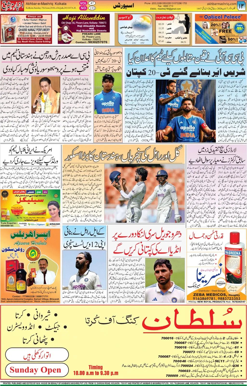 ENews paper