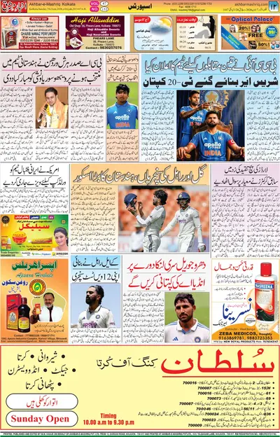 EPaper Thumbnail