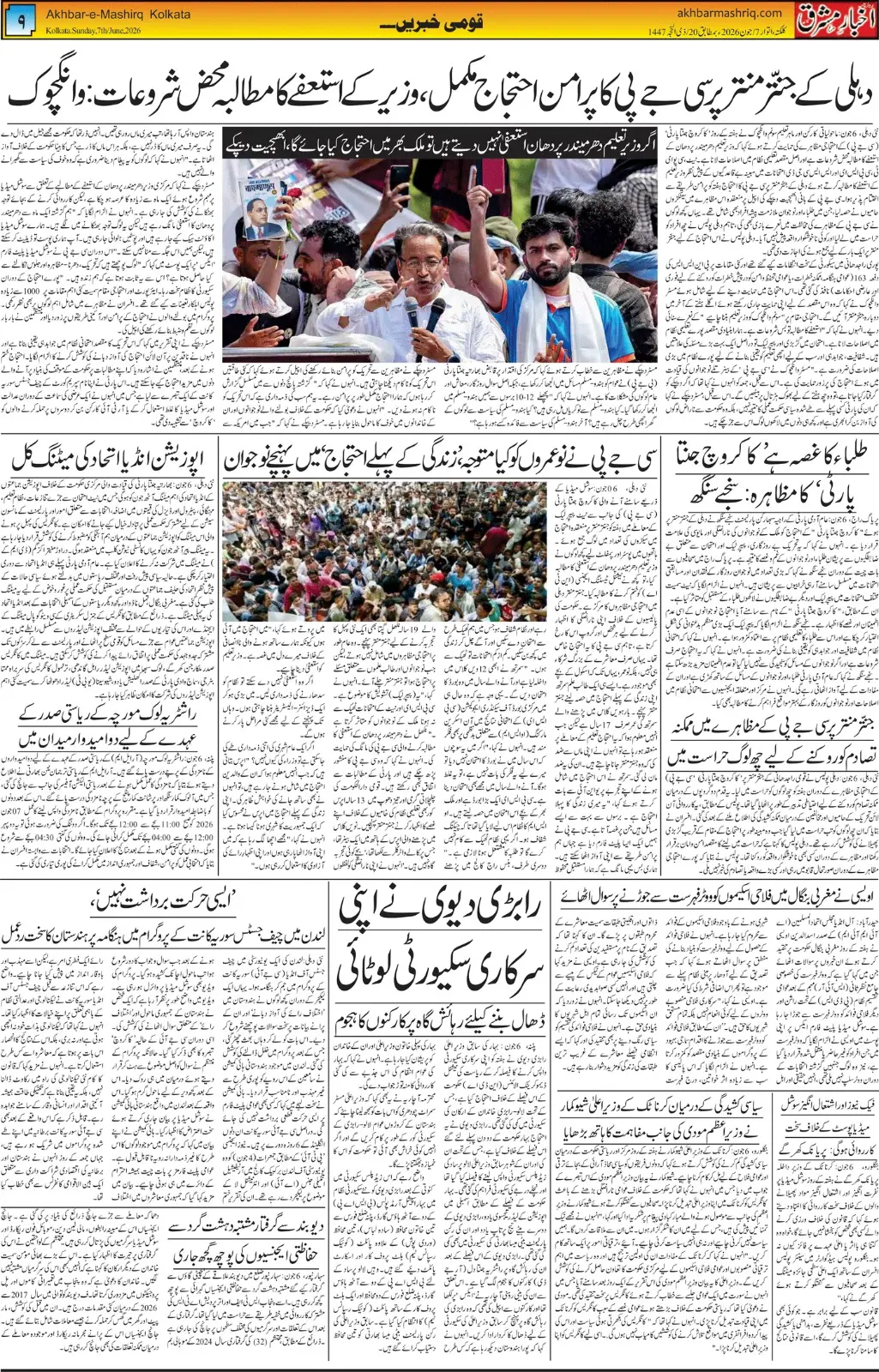 ENews paper
