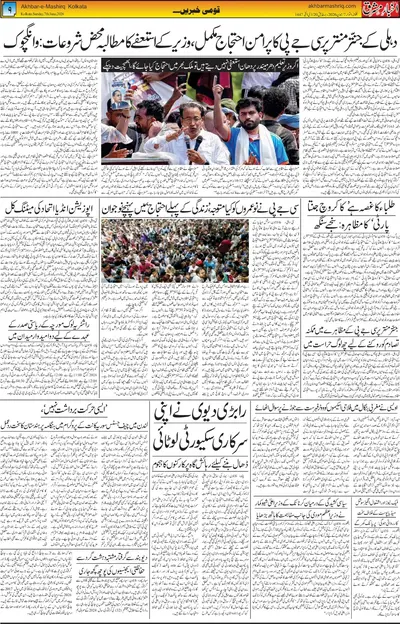 EPaper Thumbnail