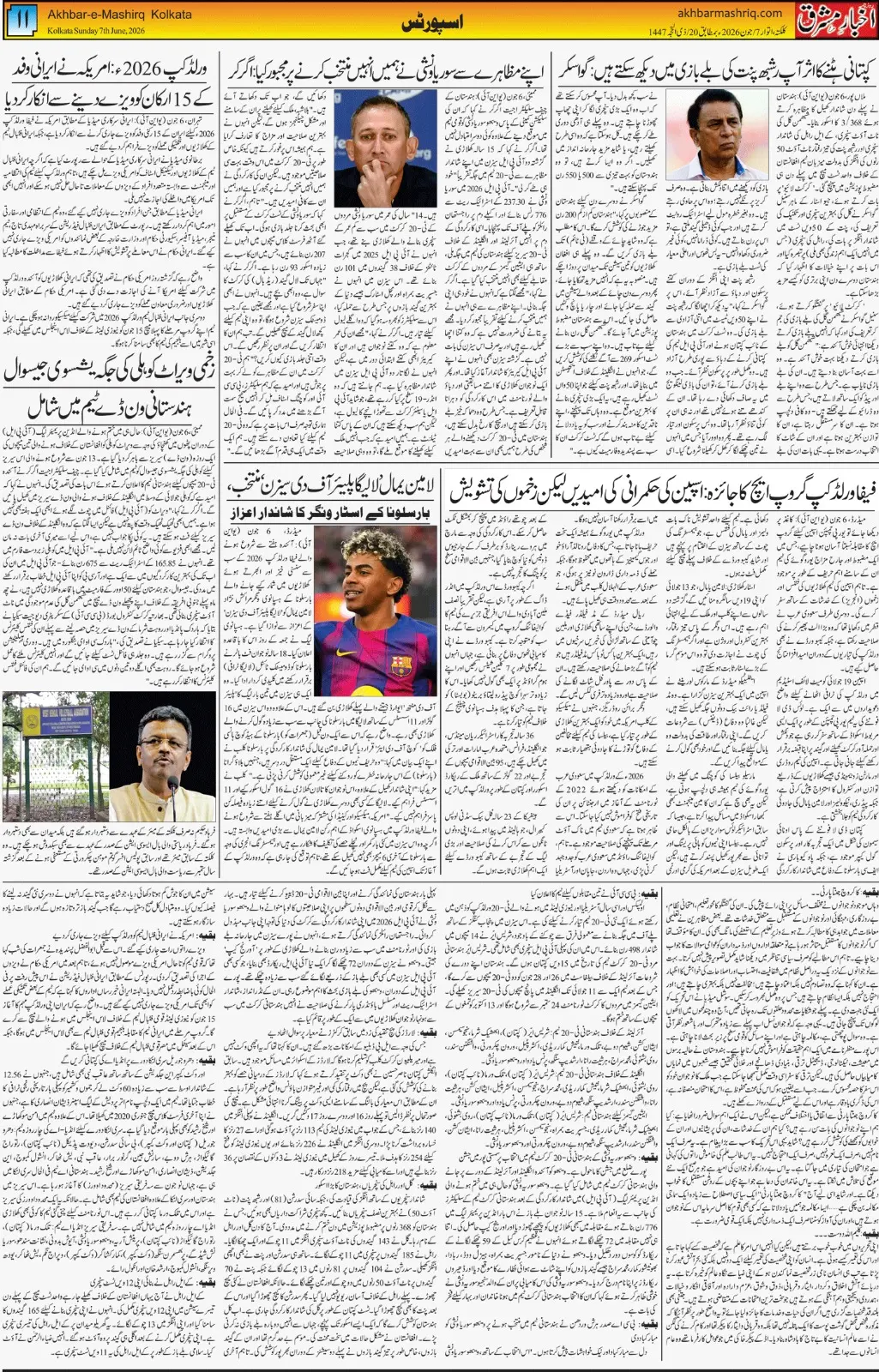 ENews paper