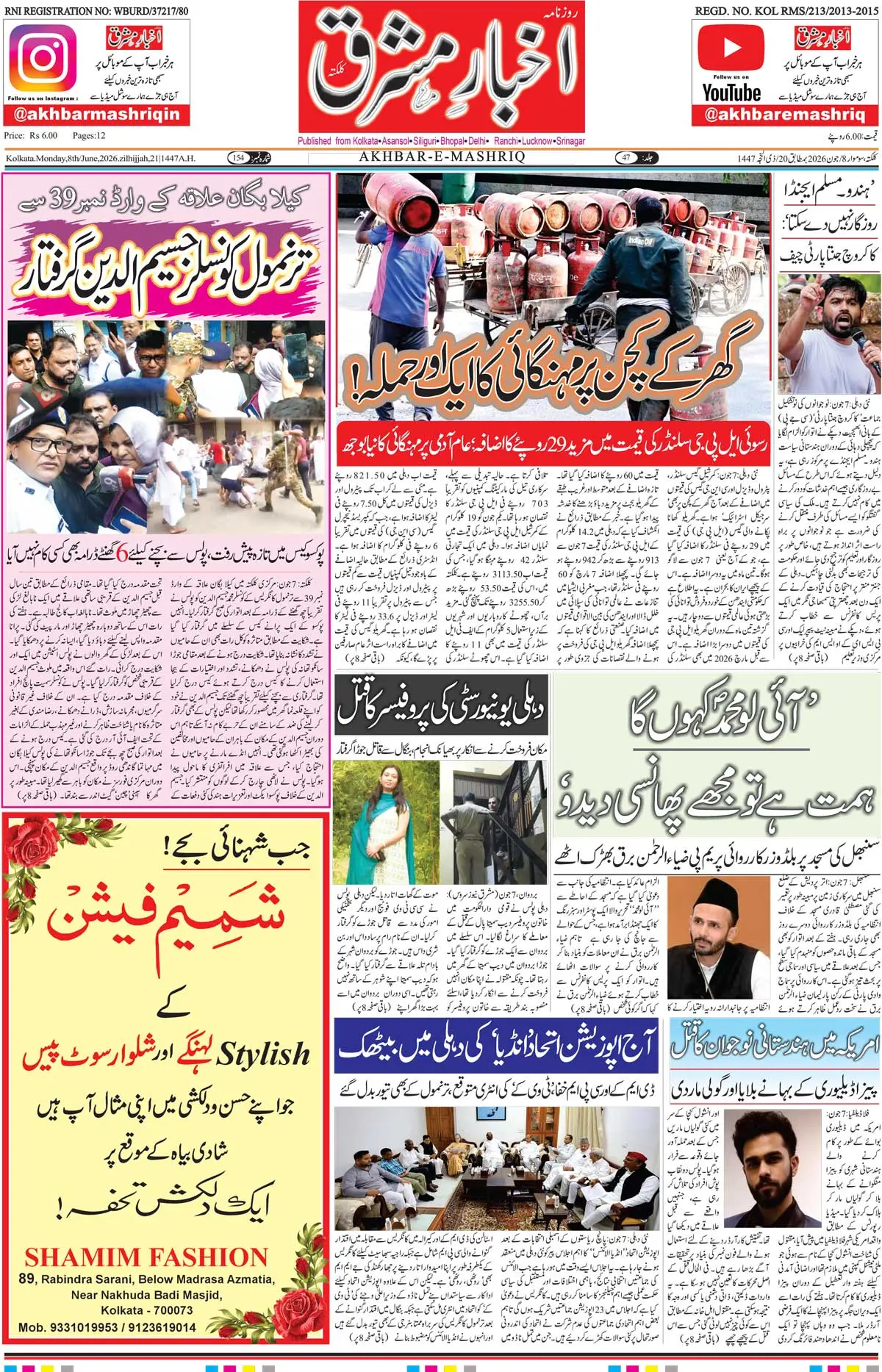 ENews paper