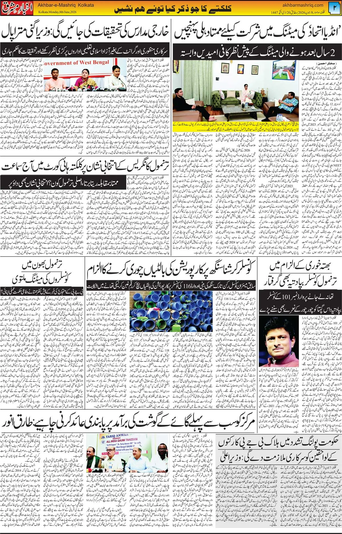 ENews paper