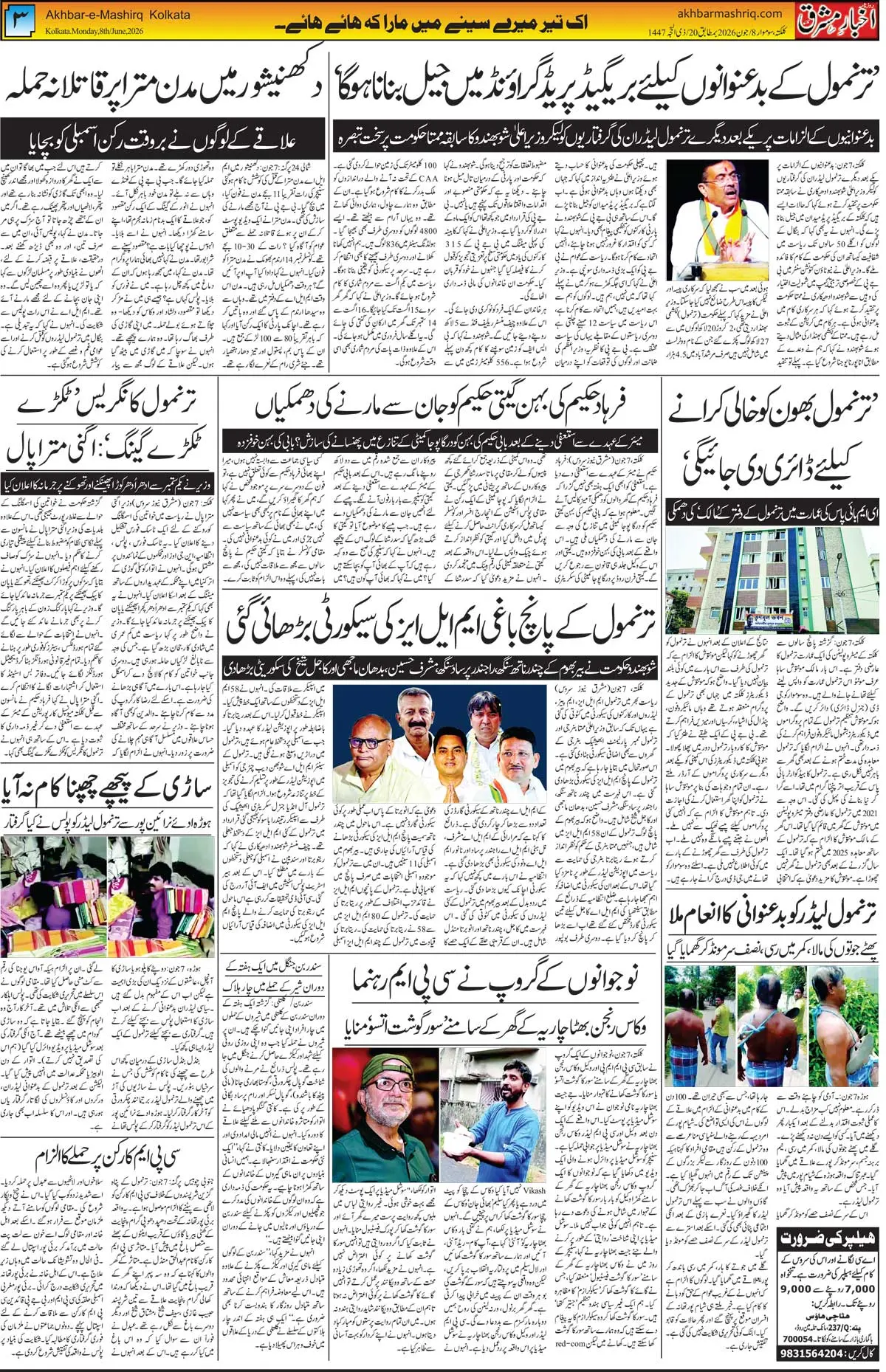ENews paper