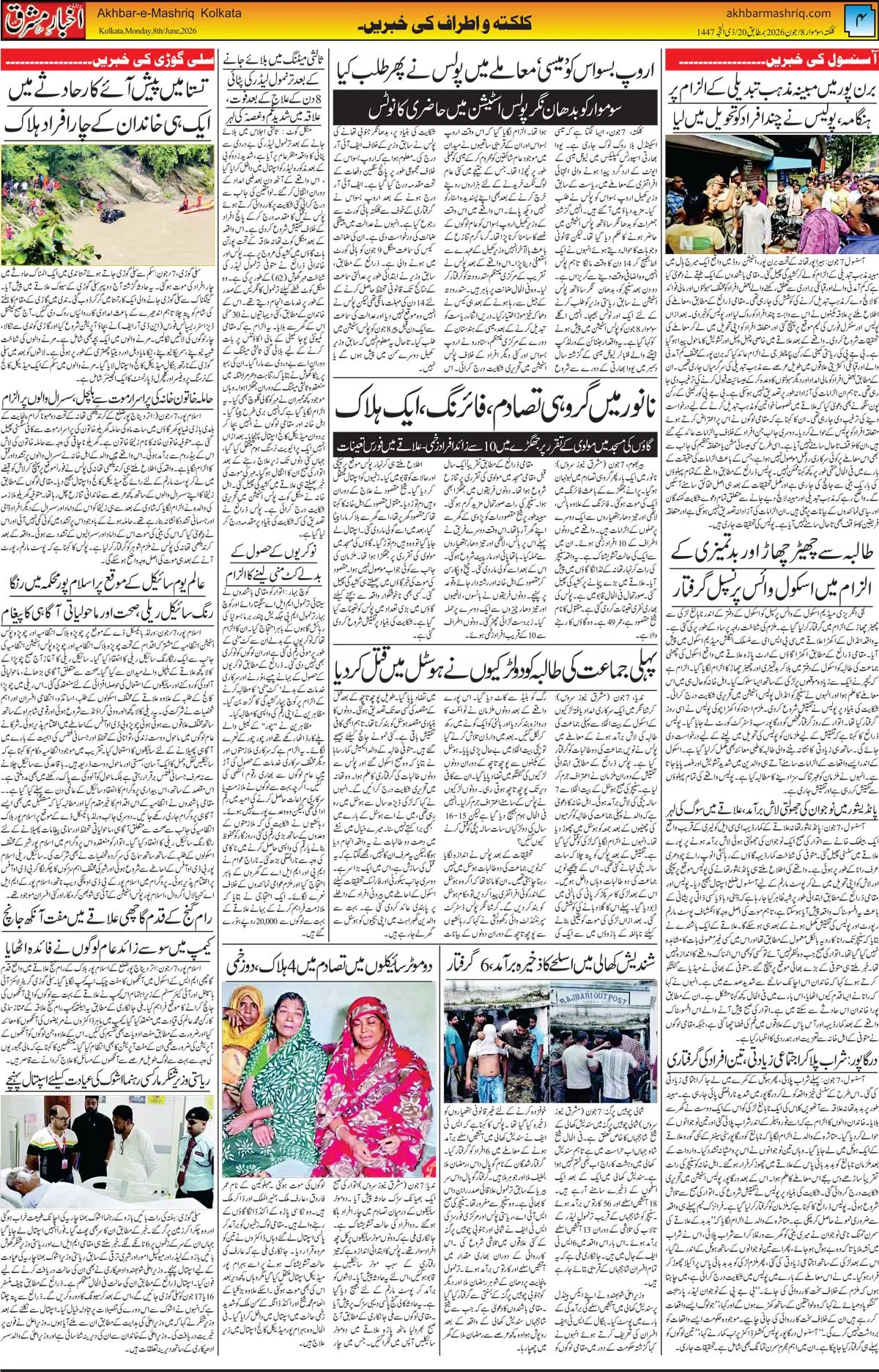 ENews paper