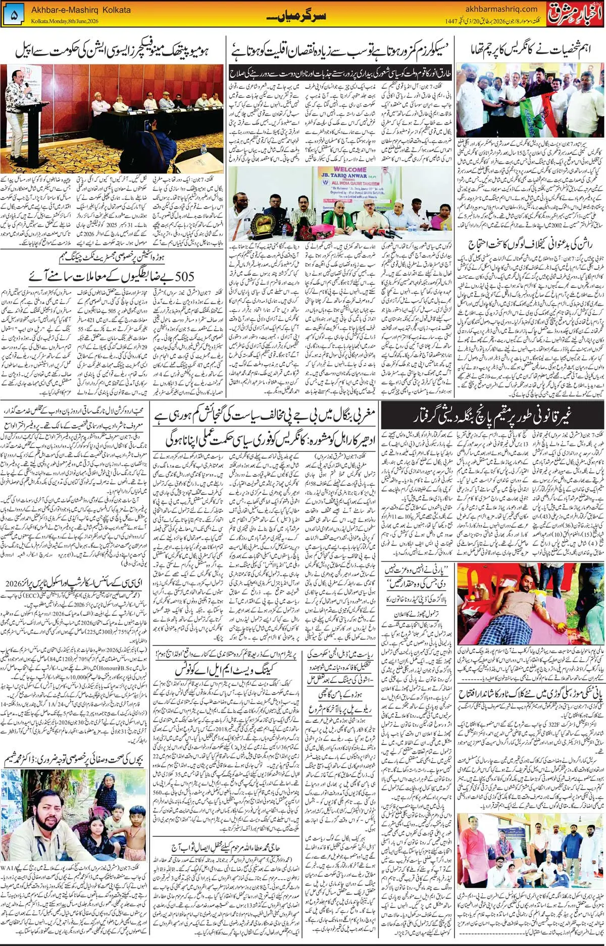 ENews paper
