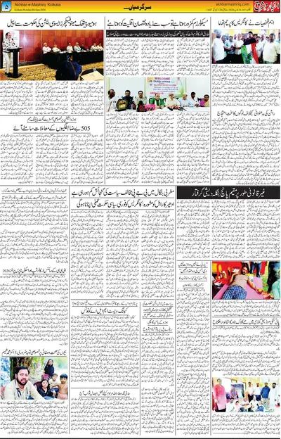 EPaper Thumbnail