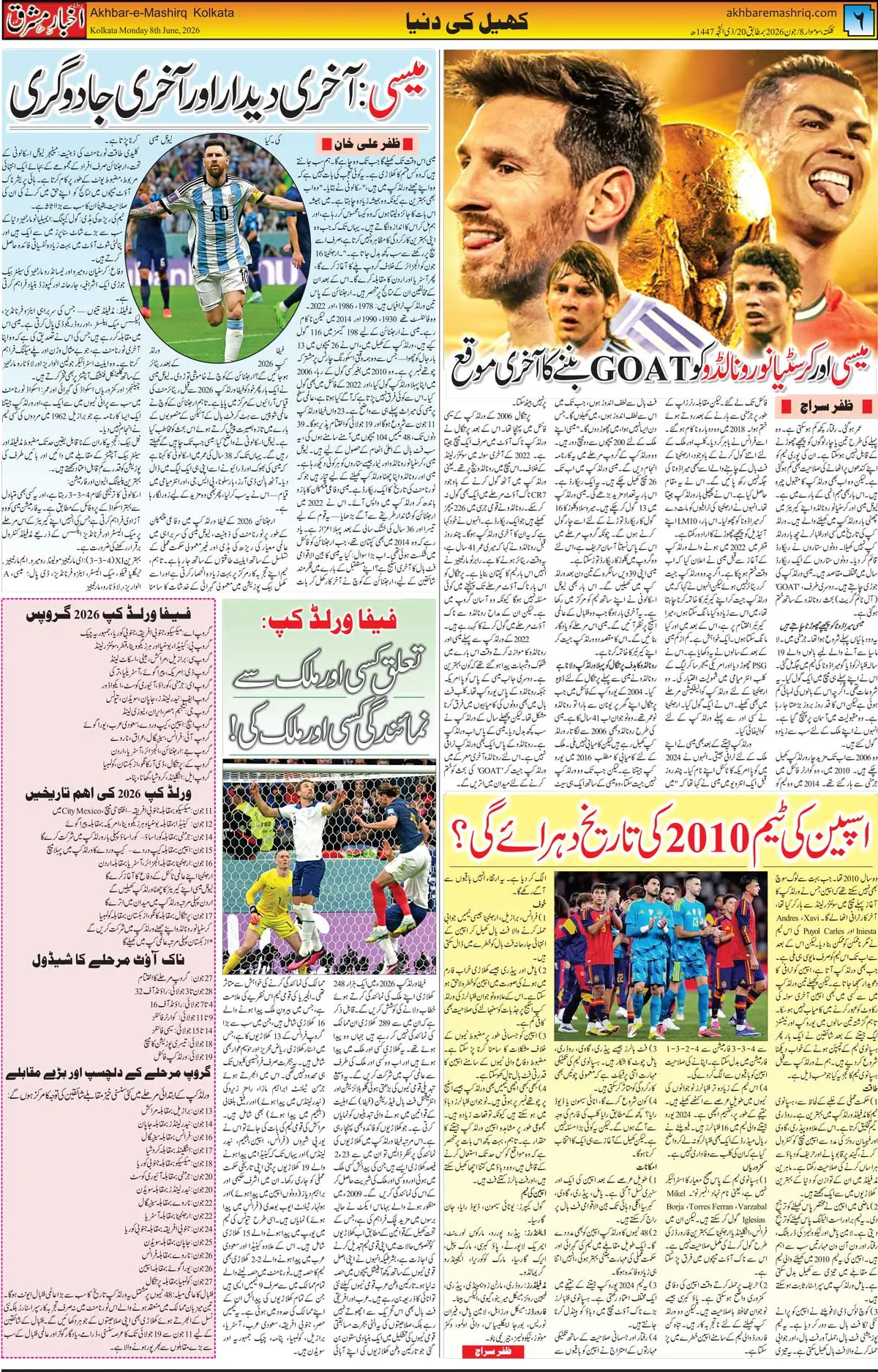 ENews paper