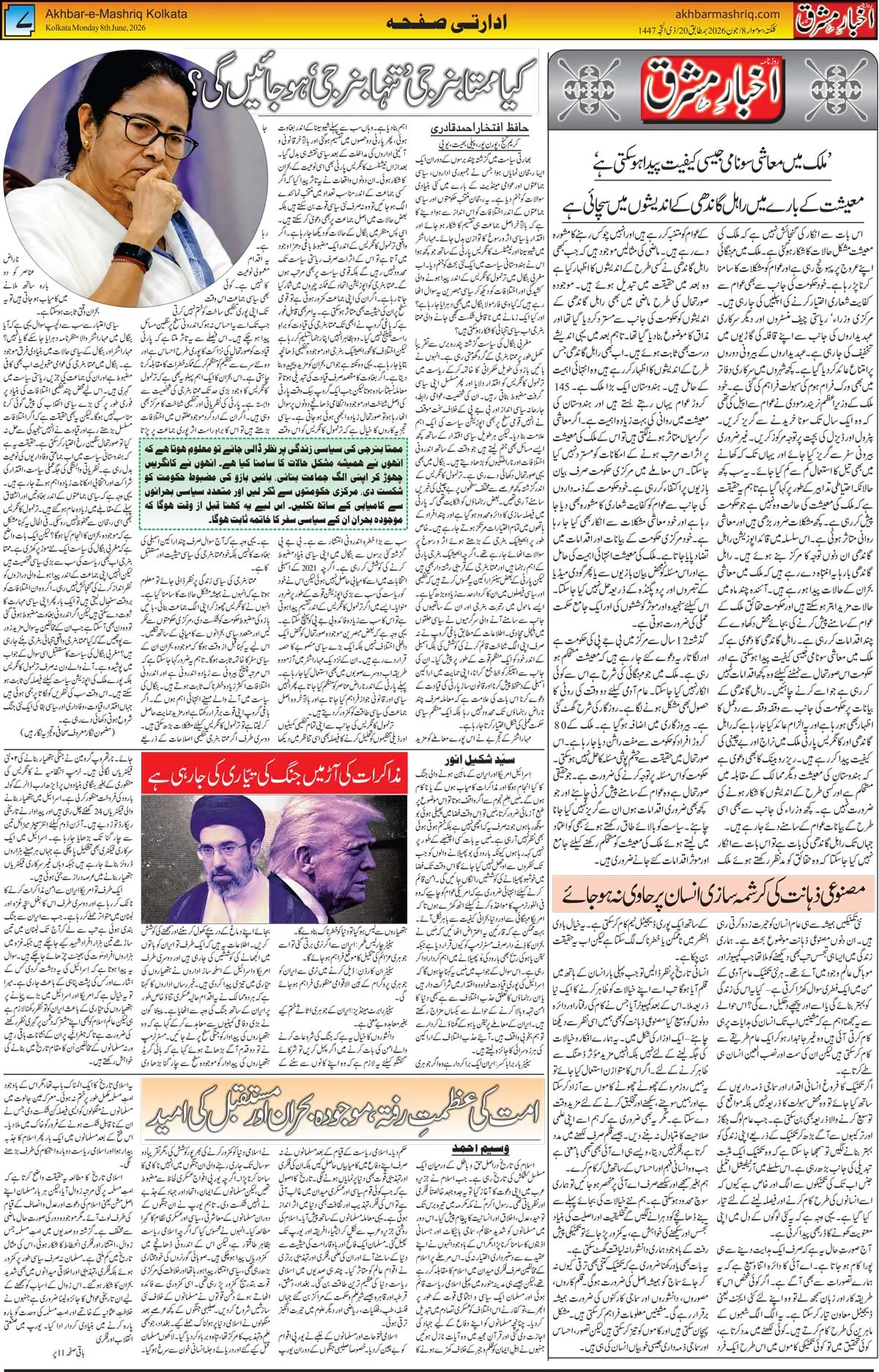 ENews paper