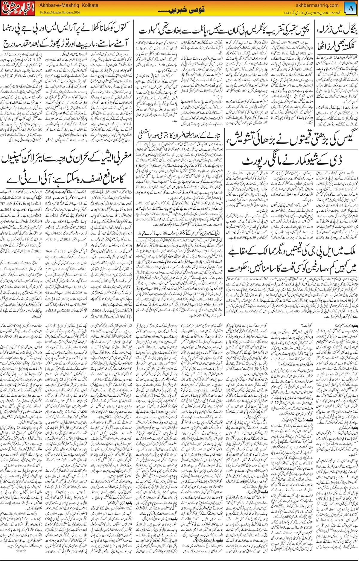 ENews paper
