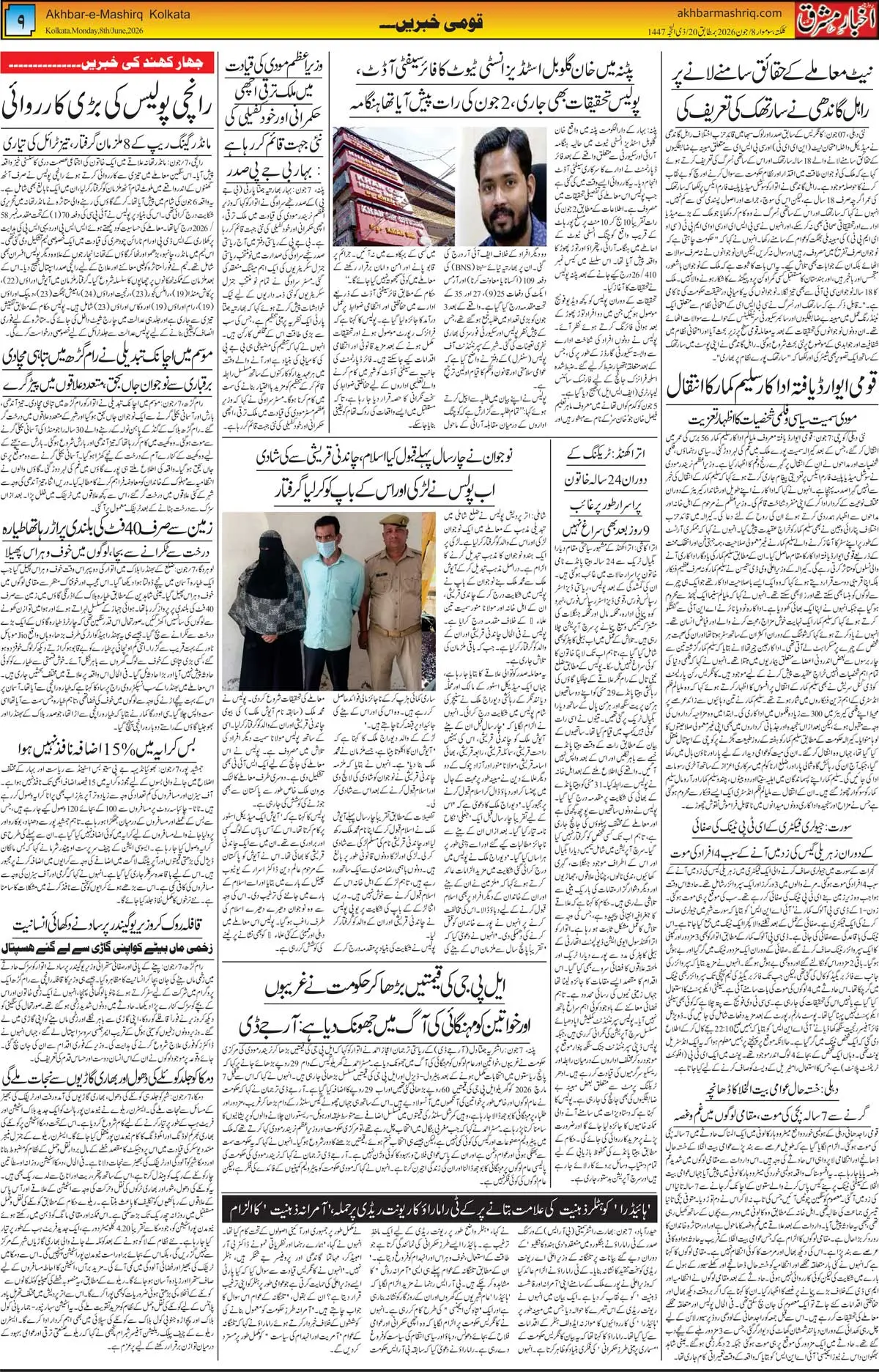 ENews paper