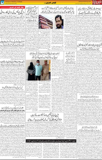 EPaper Thumbnail