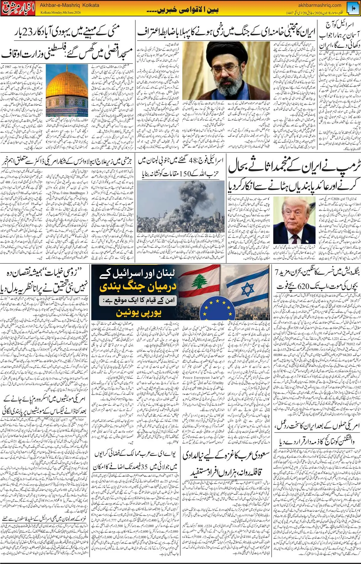 ENews paper