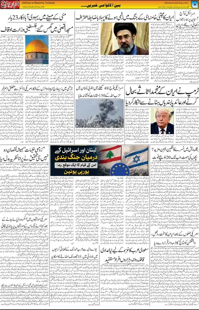 EPaper Thumbnail