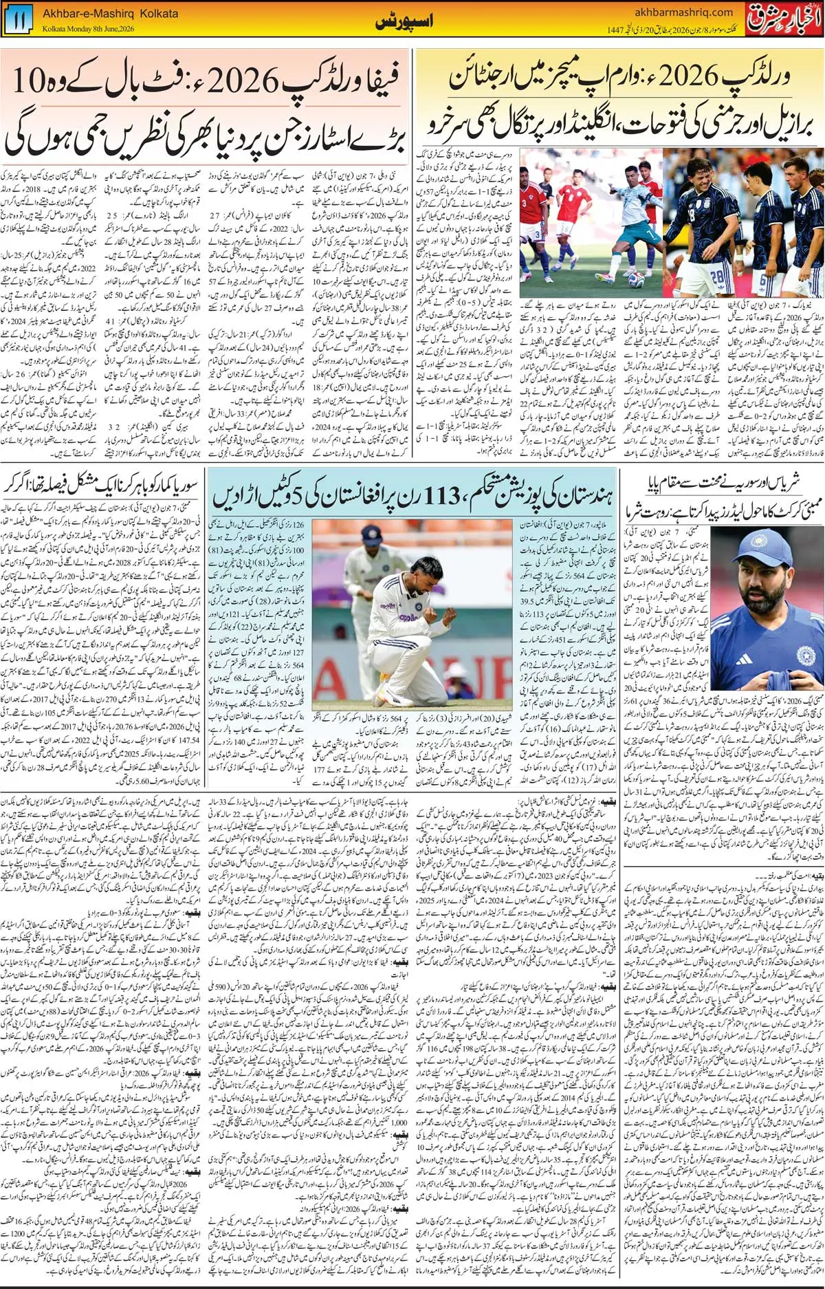 ENews paper