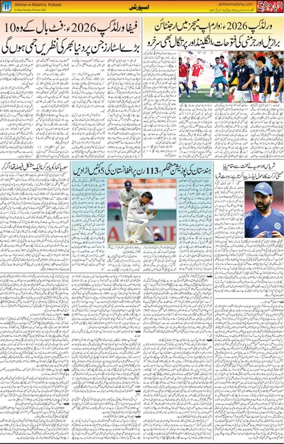 EPaper Thumbnail