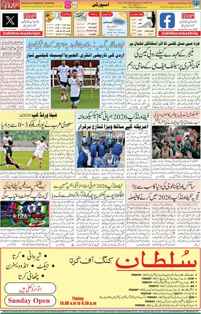 EPaper Thumbnail