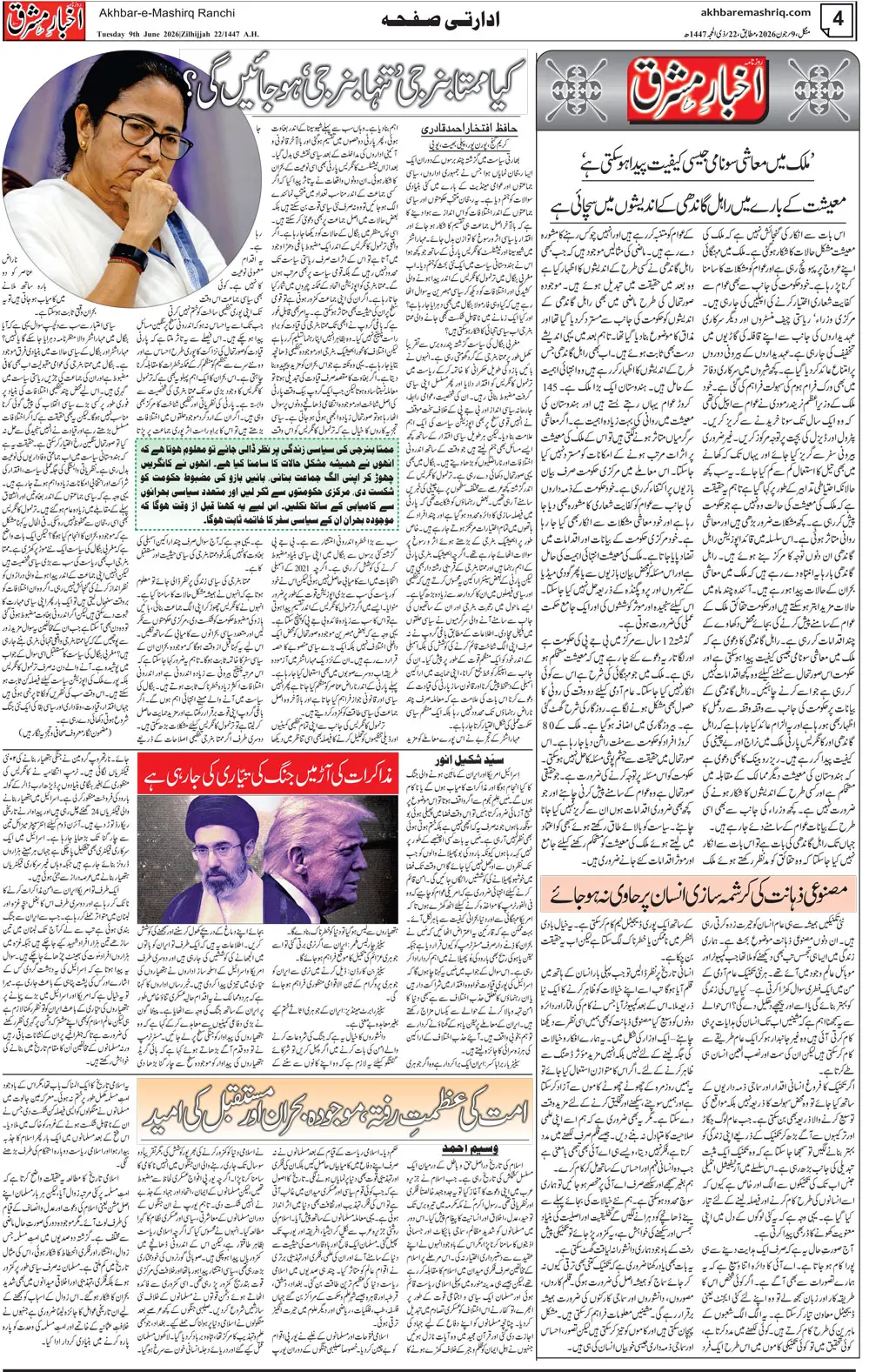 ENews paper
