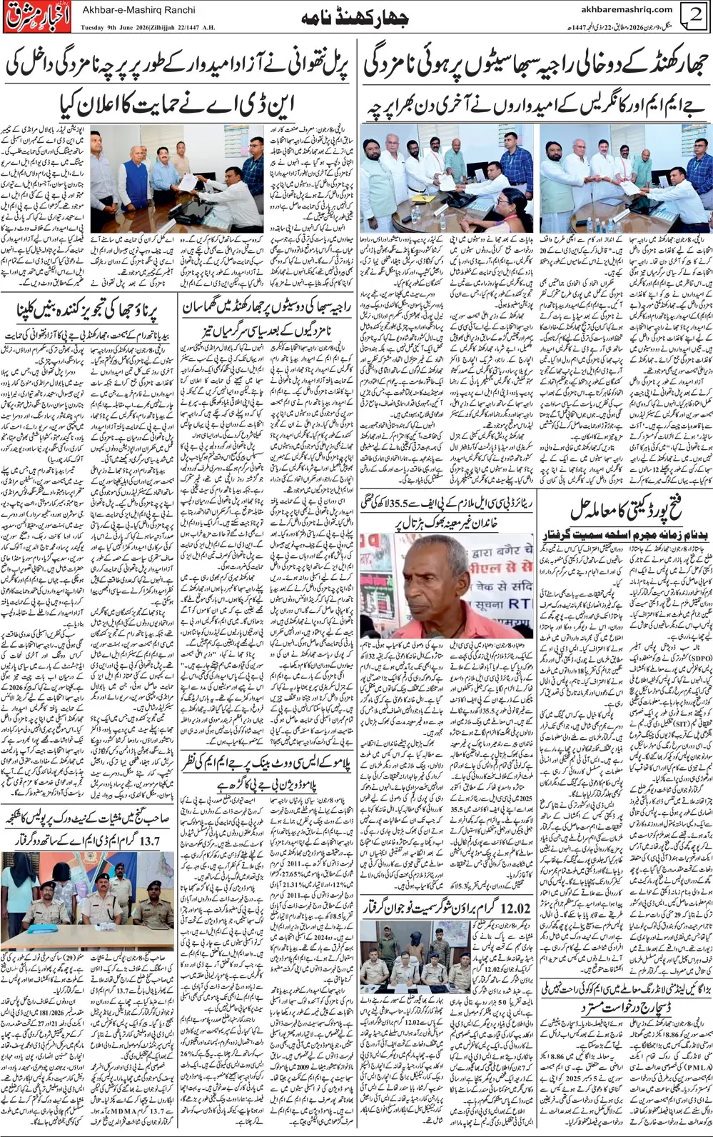 ENews paper