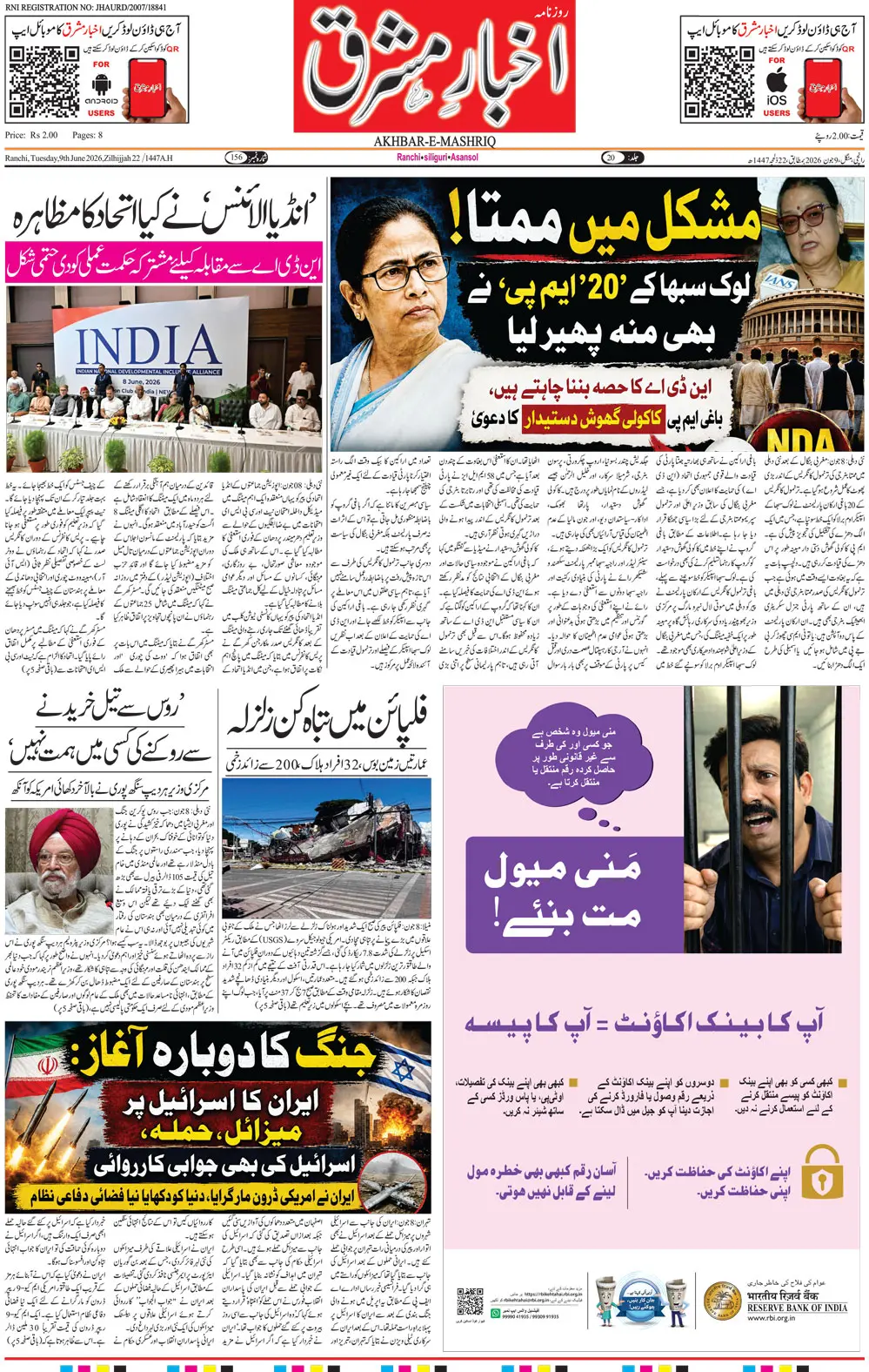 ENews paper