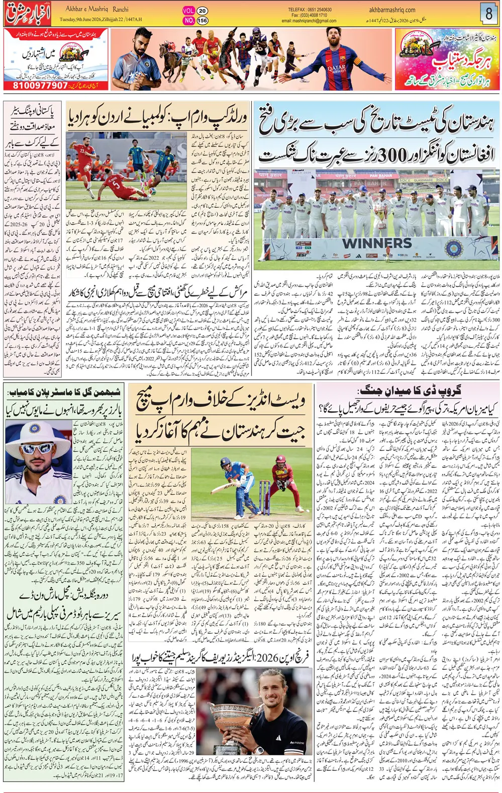 ENews paper