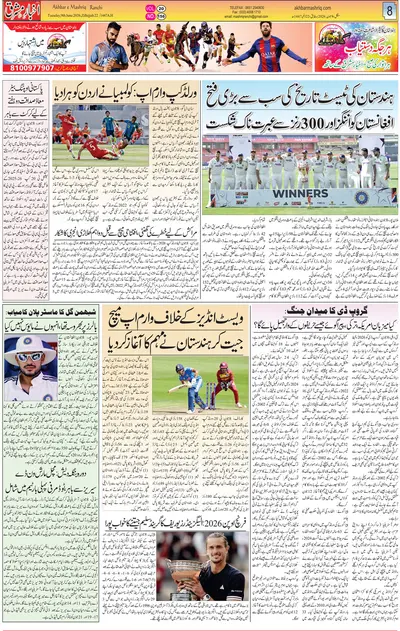 EPaper Thumbnail