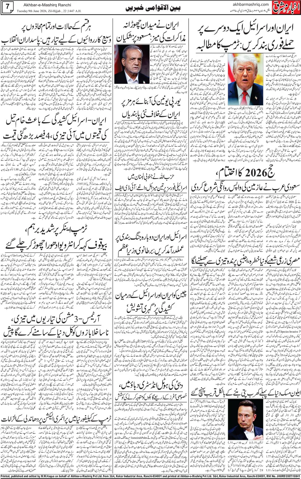 ENews paper