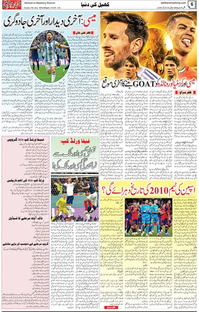 EPaper Thumbnail