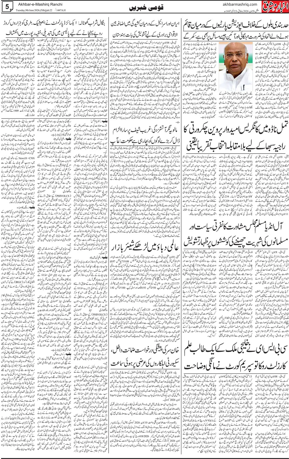 ENews paper
