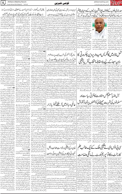EPaper Thumbnail