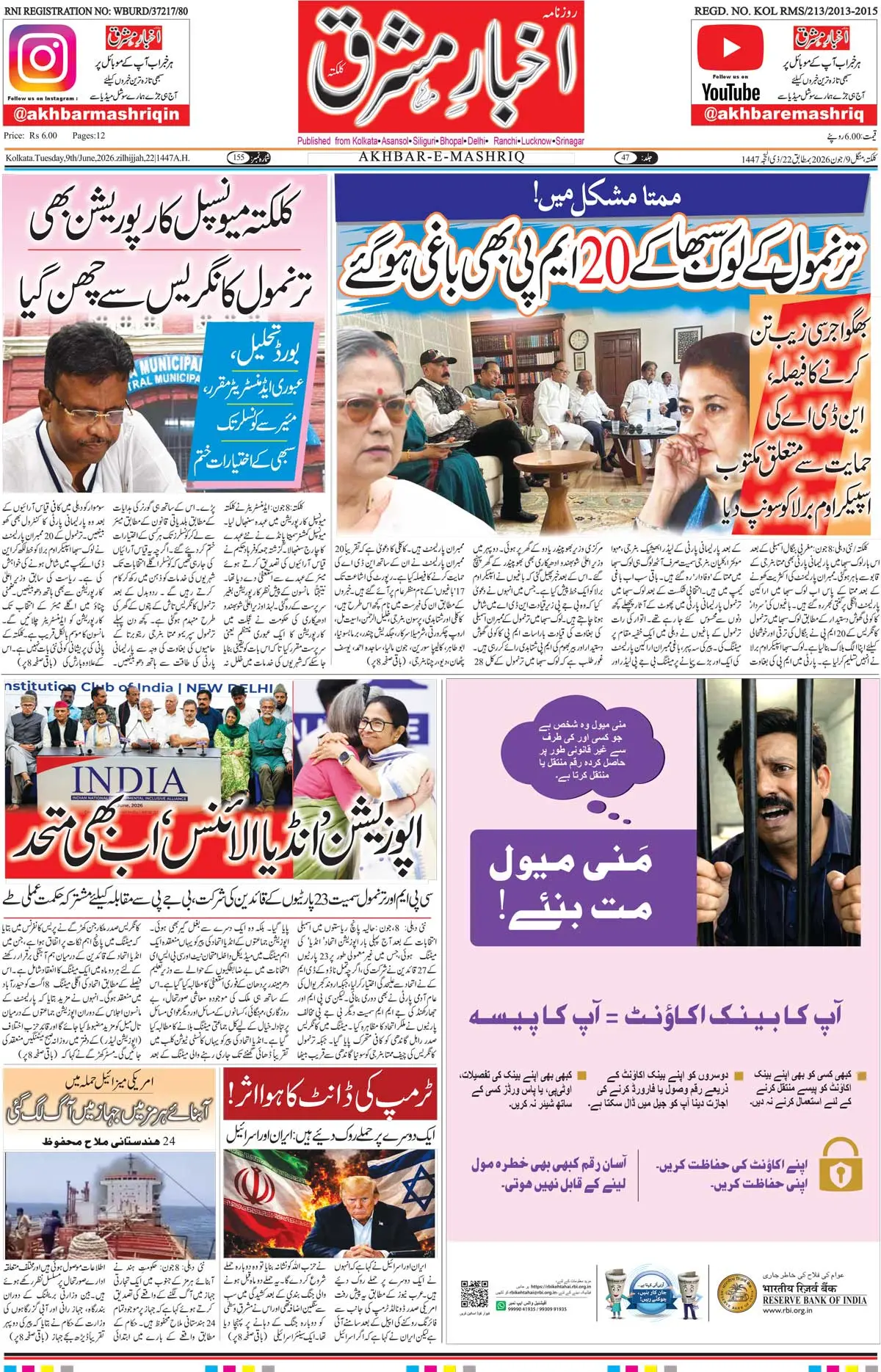 ENews paper