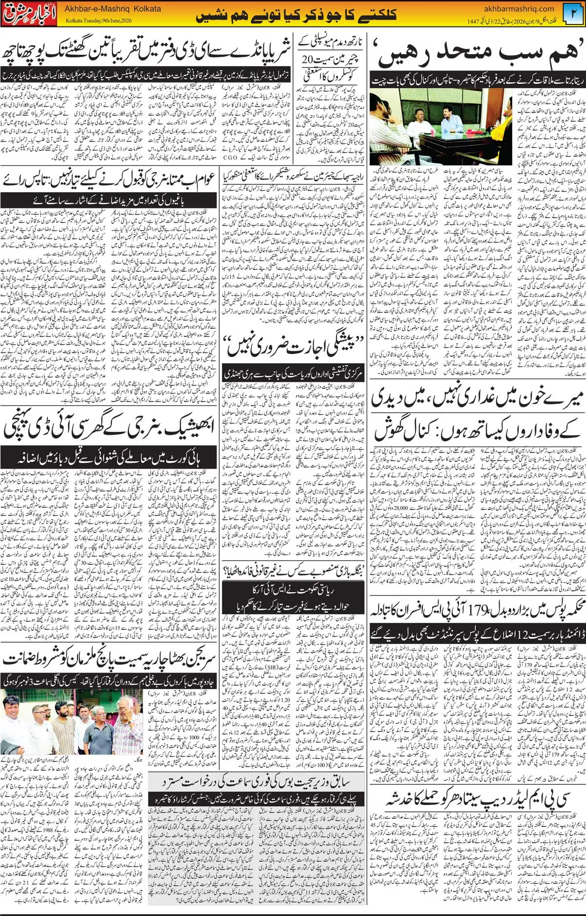 ENews paper