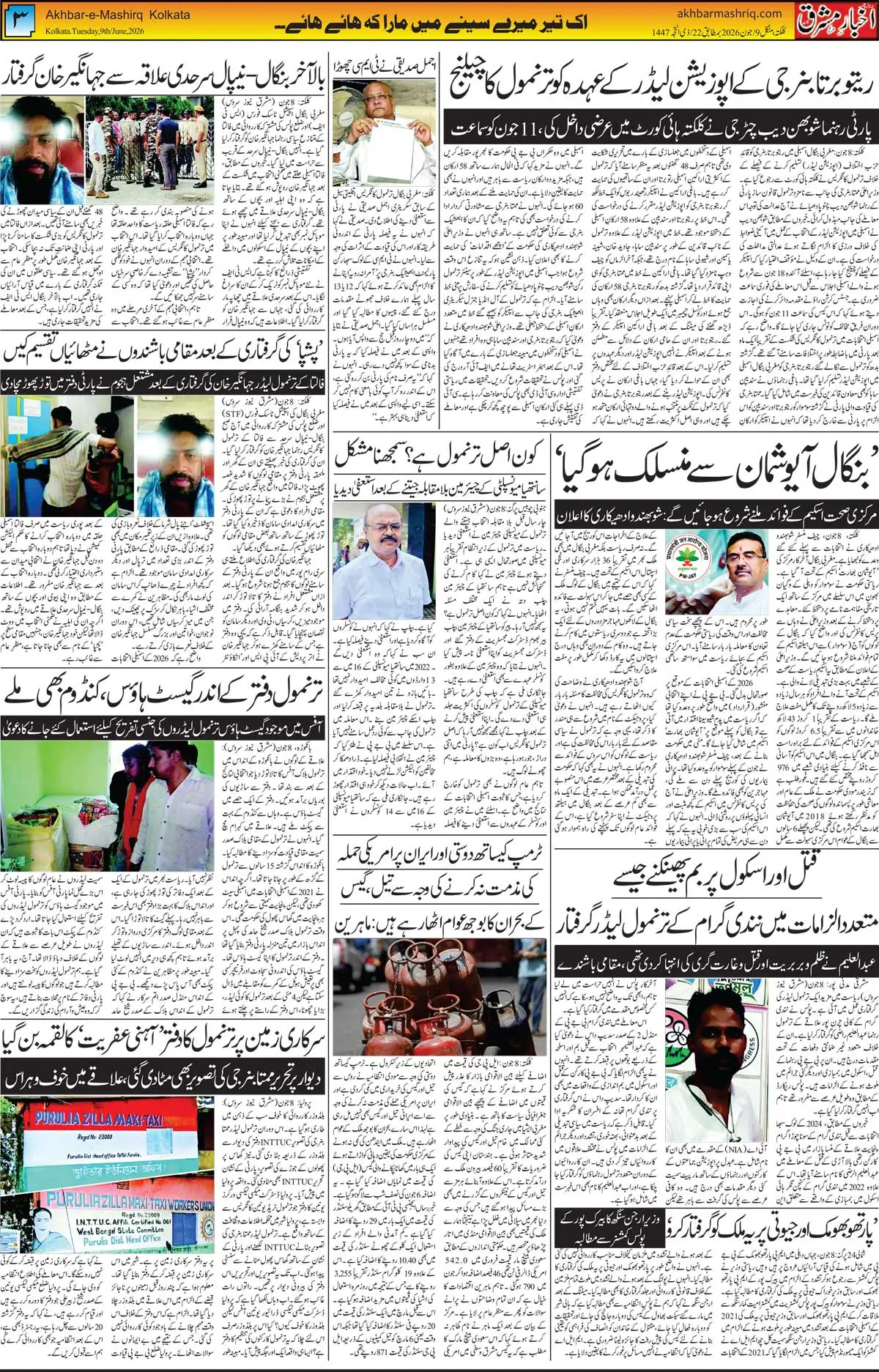ENews paper