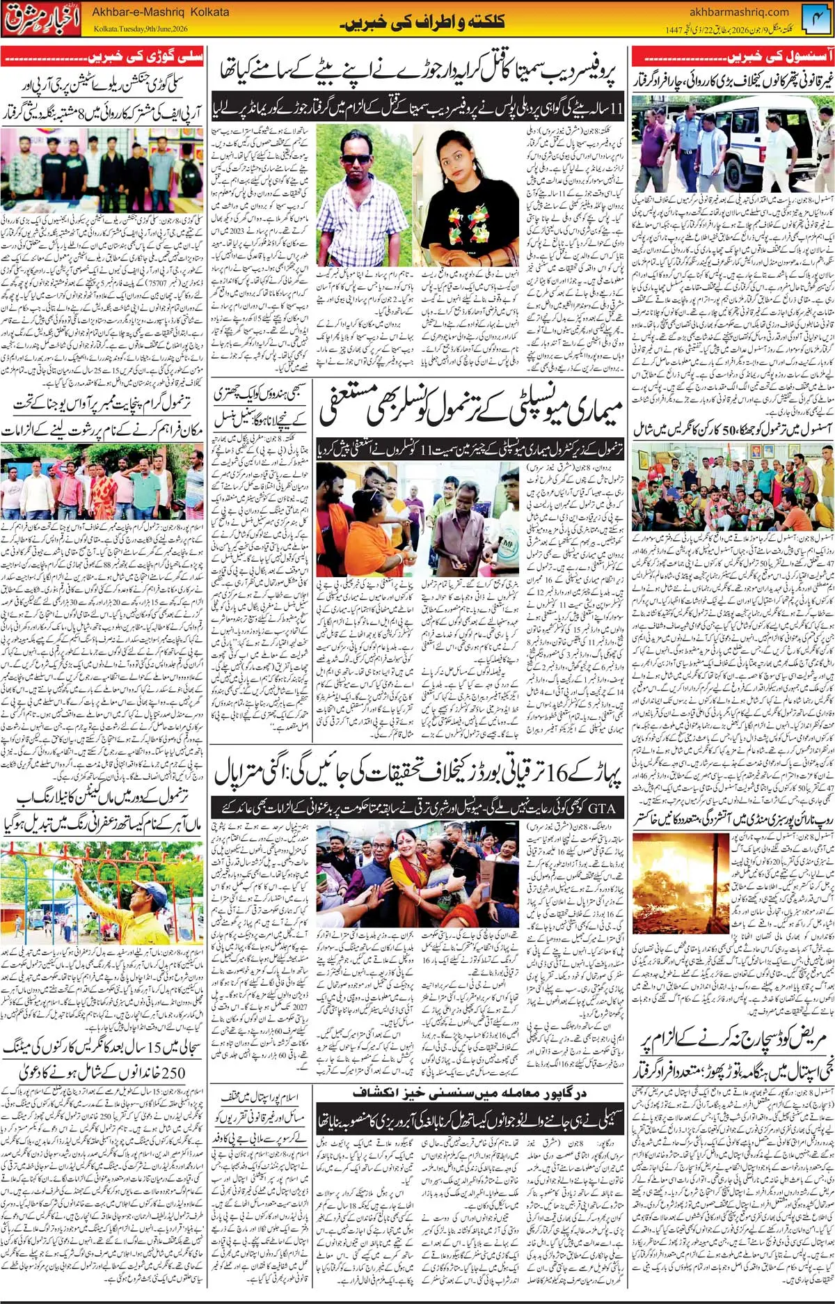 ENews paper