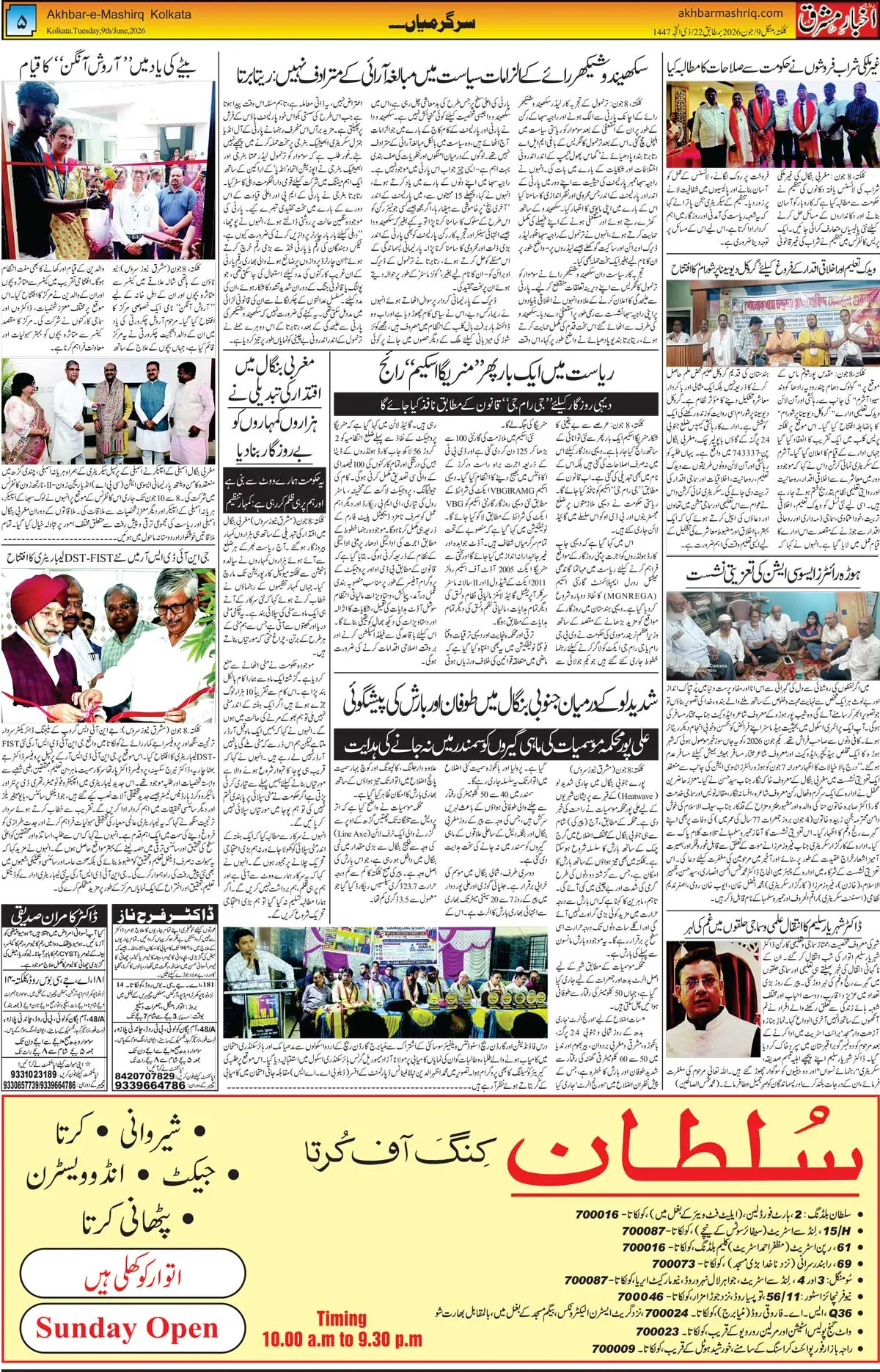 ENews paper
