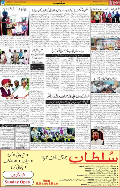 EPaper Thumbnail