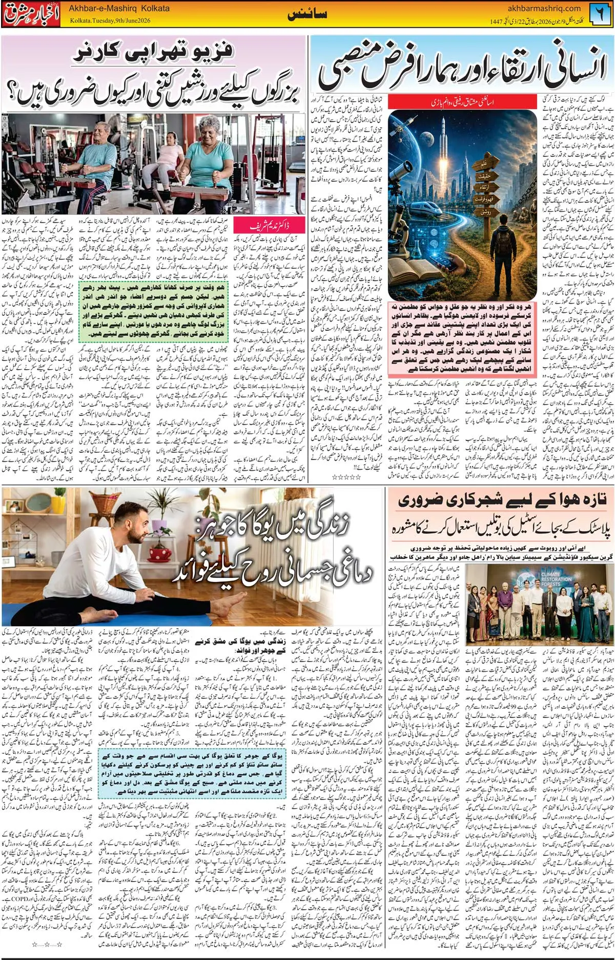 ENews paper