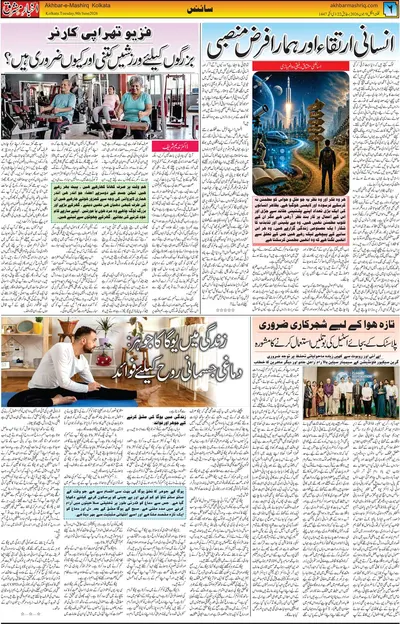 EPaper Thumbnail