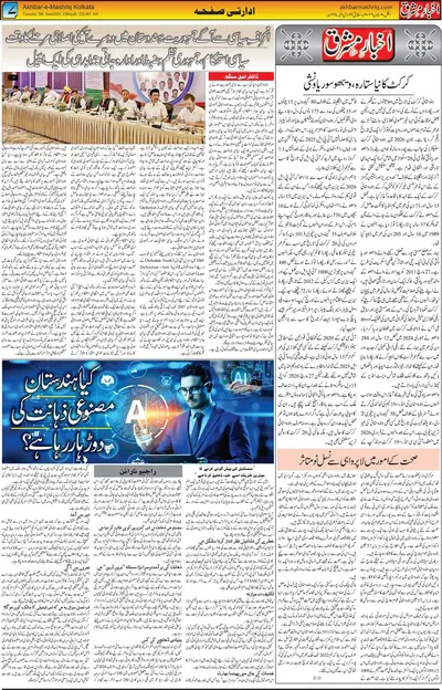 EPaper Thumbnail
