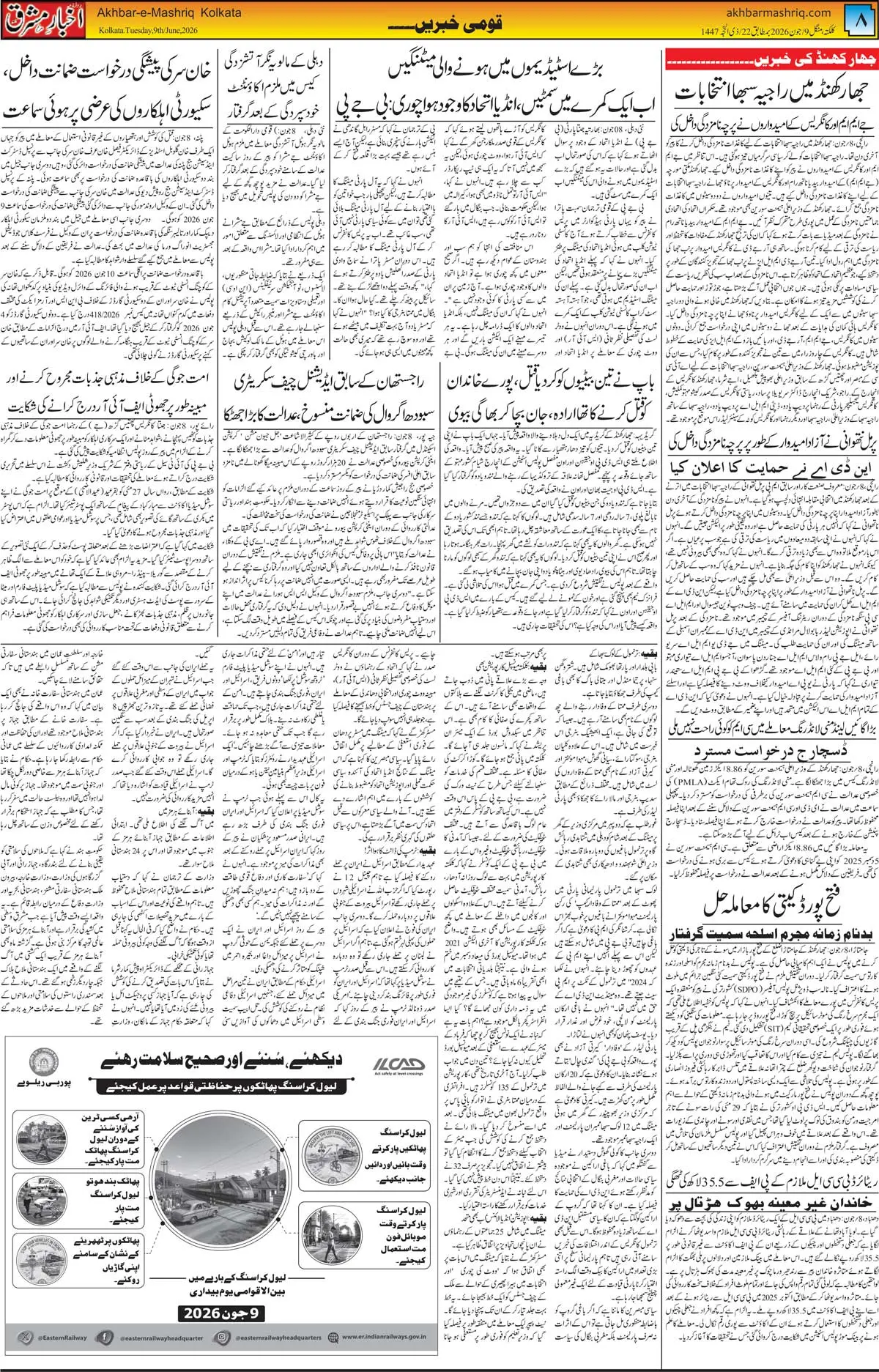 ENews paper