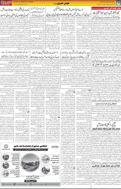 EPaper Thumbnail