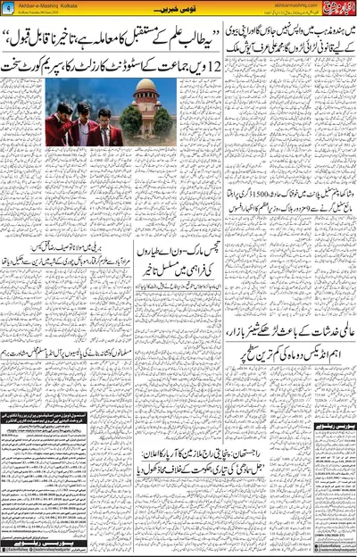 EPaper Thumbnail