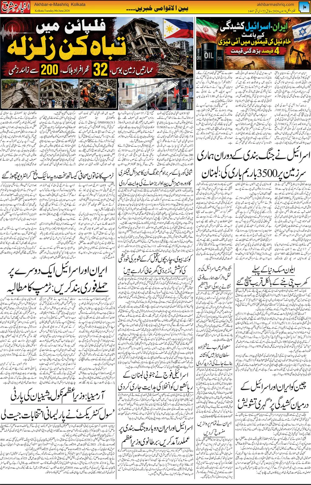 ENews paper
