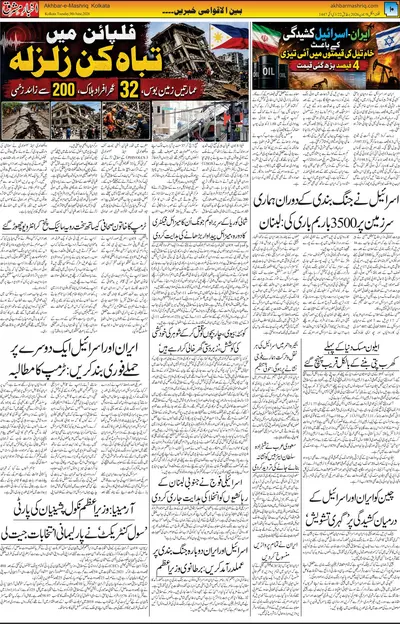 EPaper Thumbnail