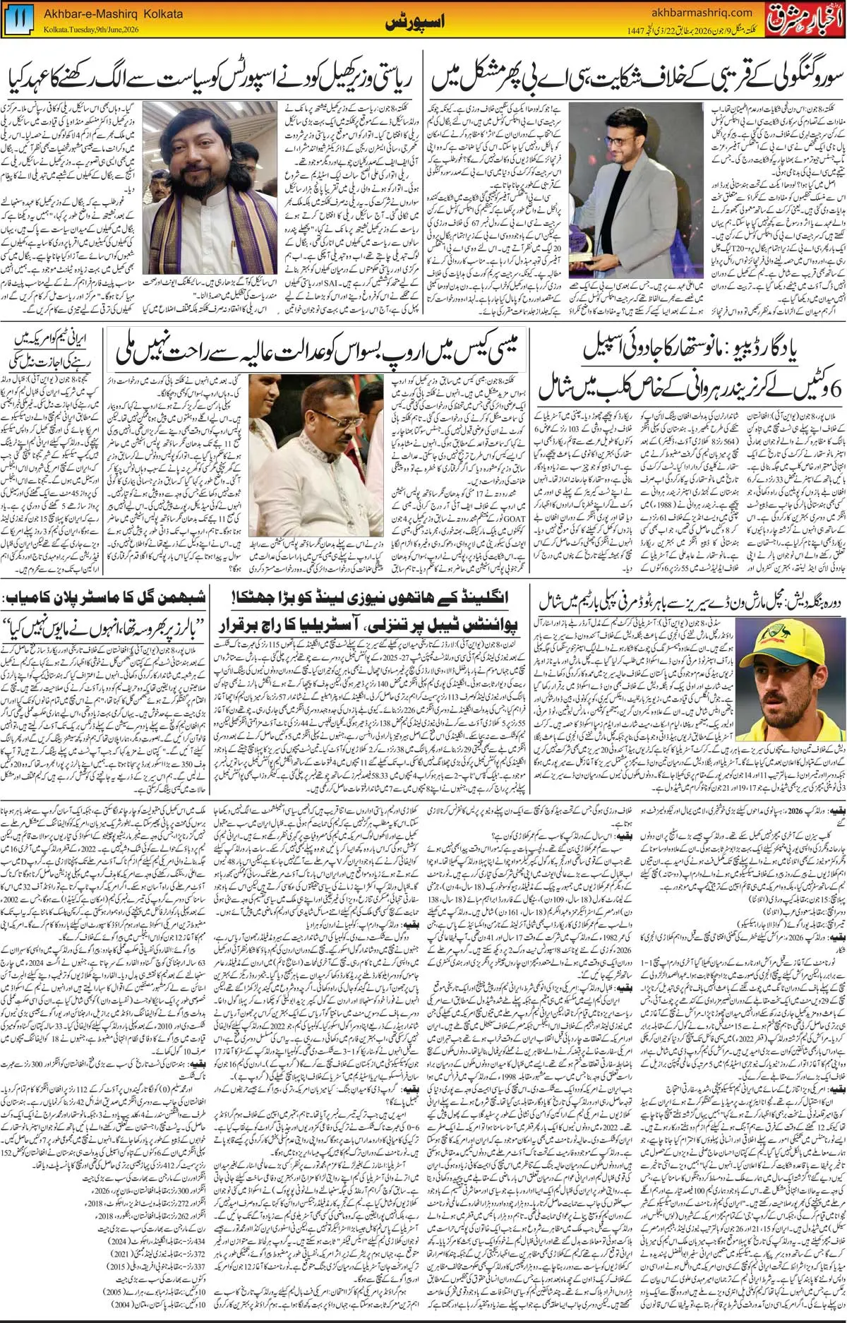 ENews paper