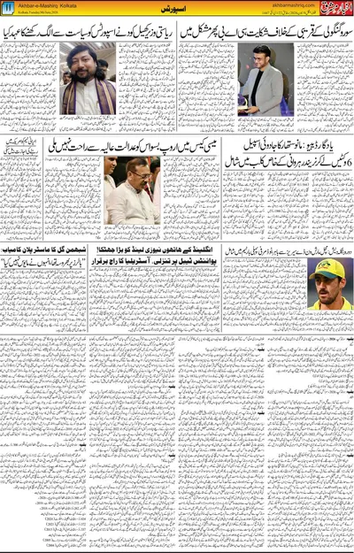 EPaper Thumbnail