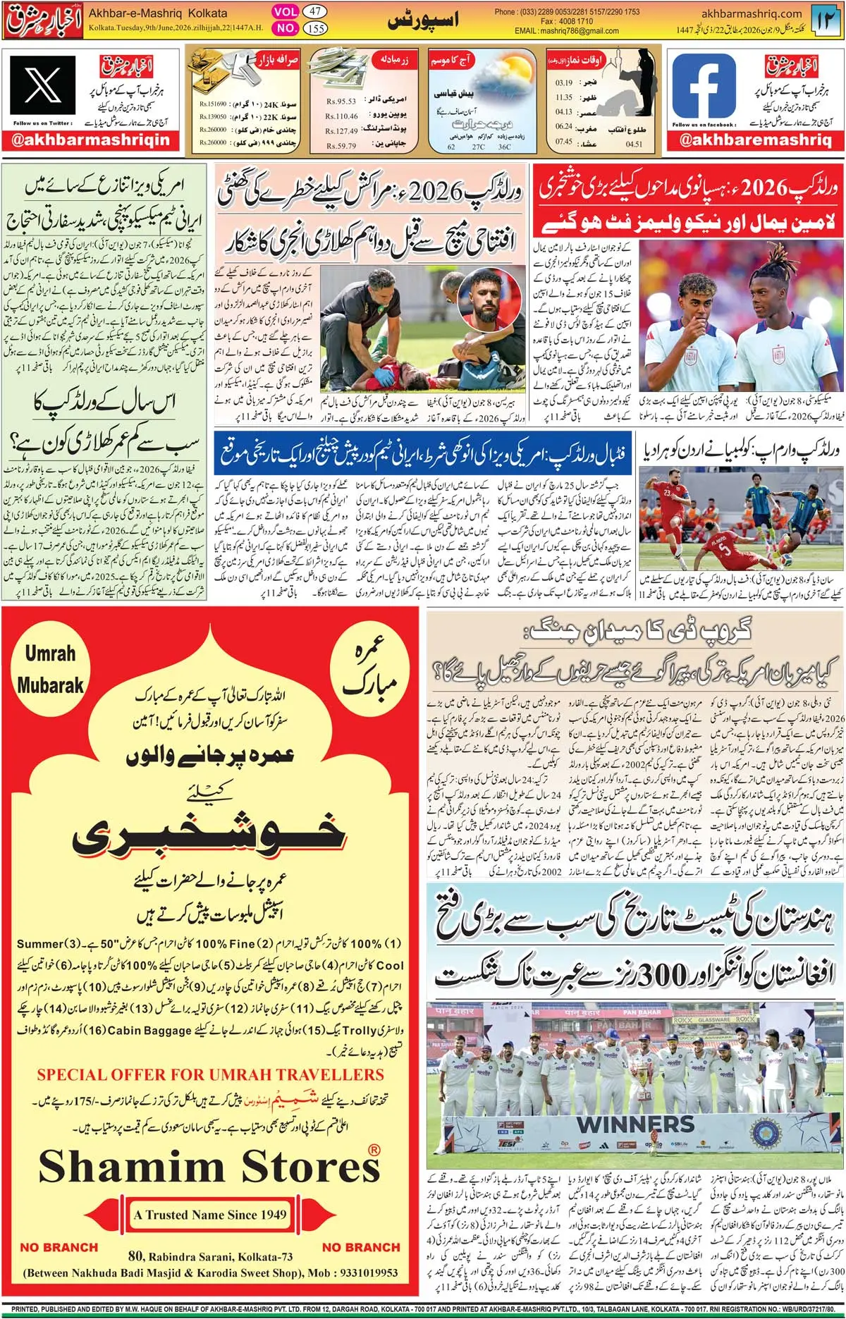 ENews paper