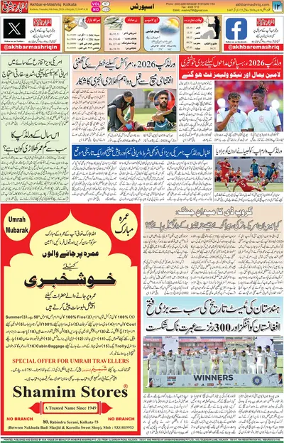 EPaper Thumbnail