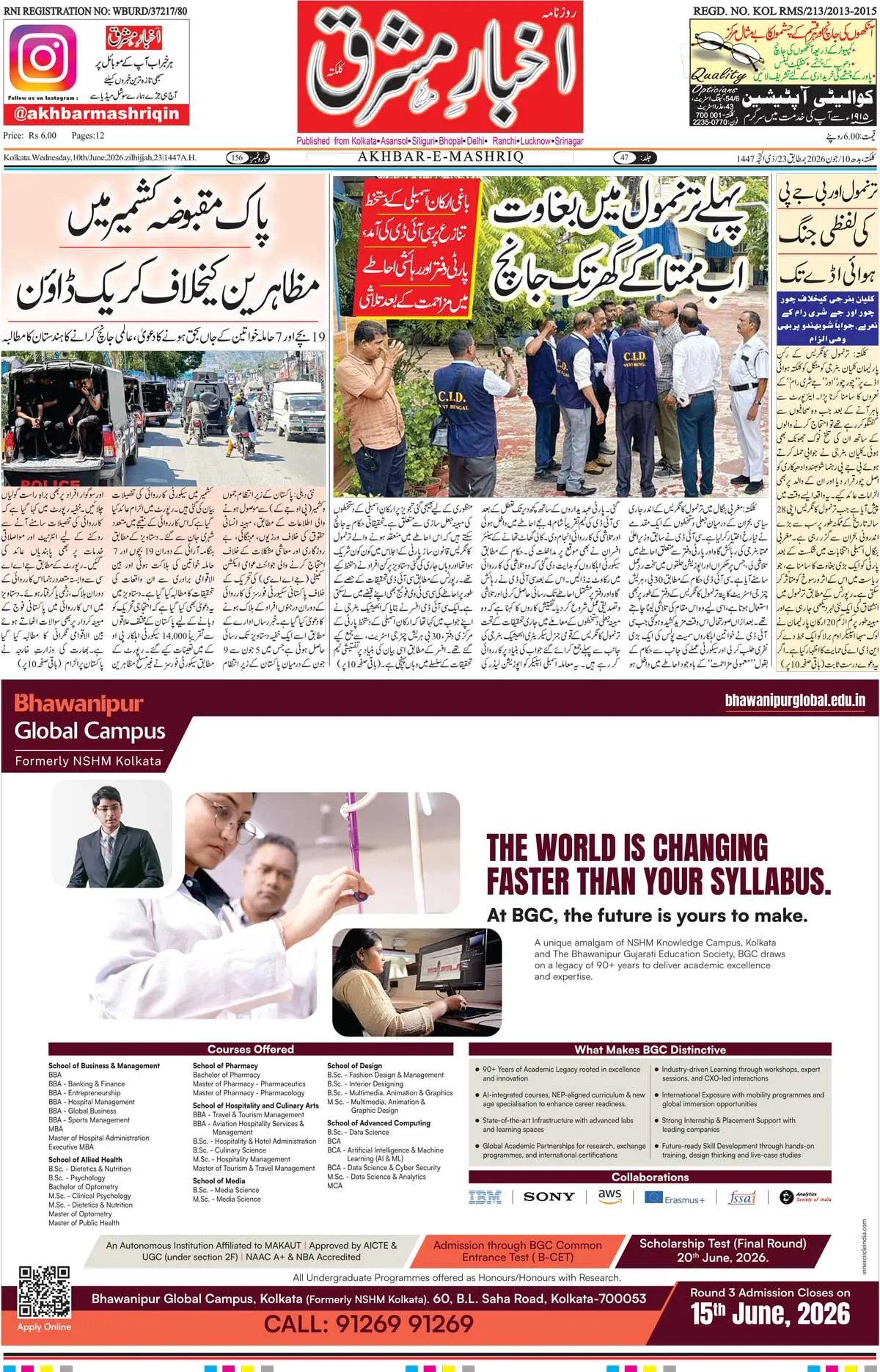 ENews paper