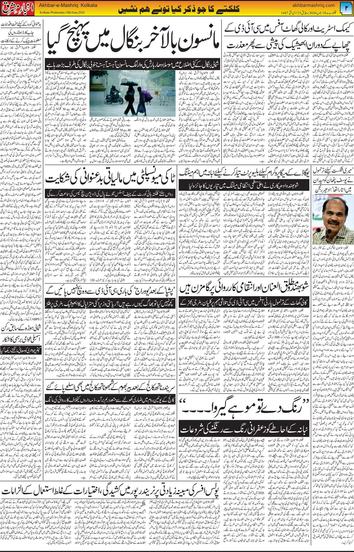 ENews paper